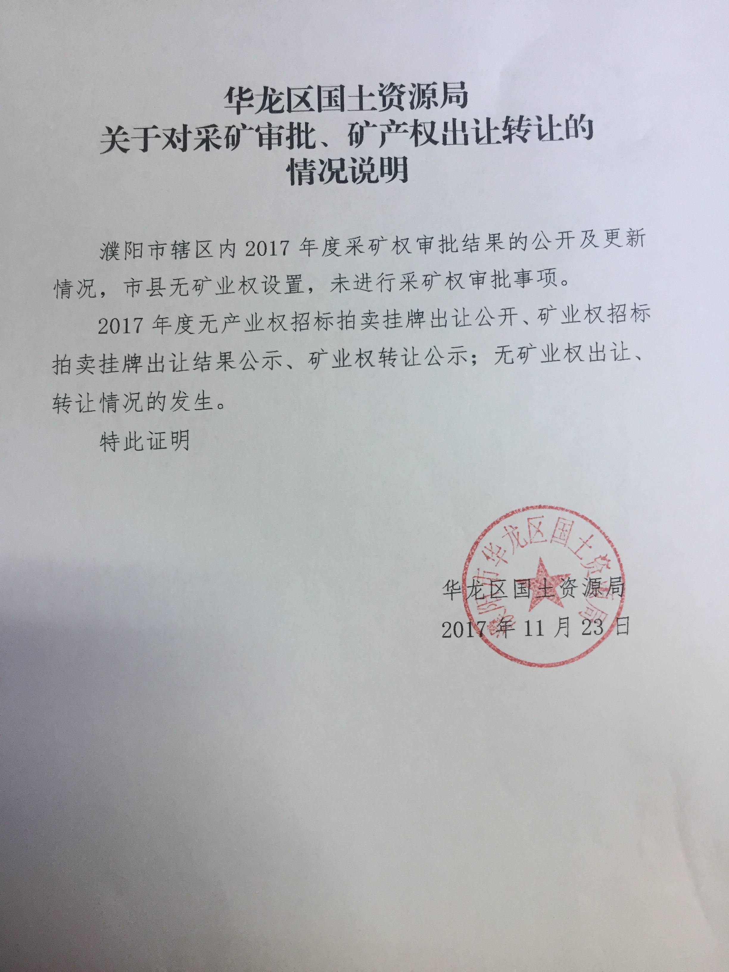 20171123299759.jpg IMG_0208.JPG