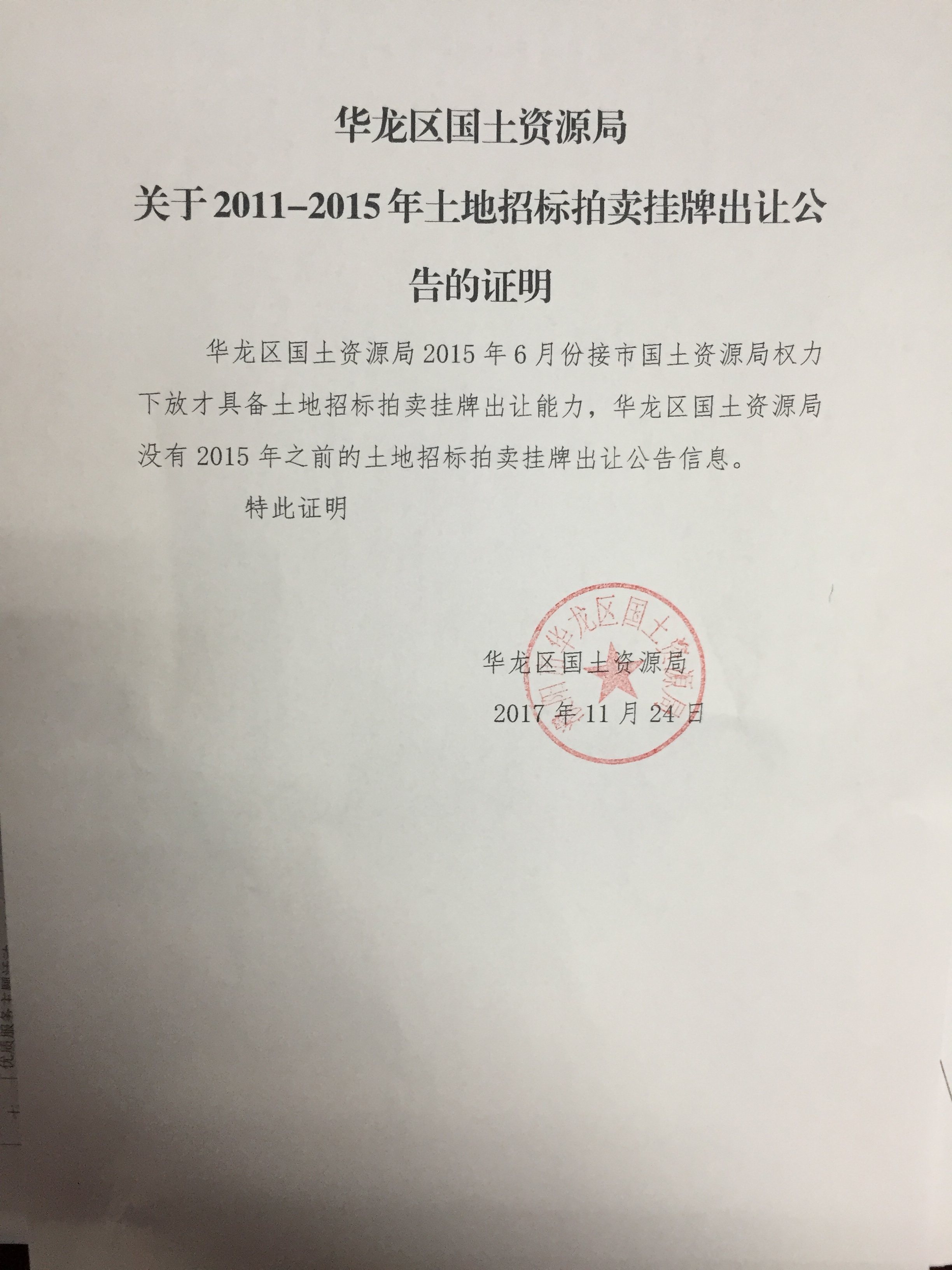 20171124322135.jpg IMG_0213.JPG